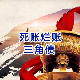 余干要债公司